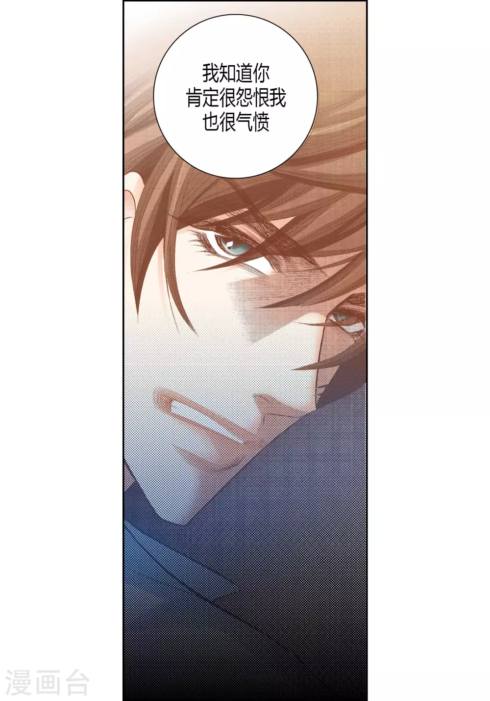 第143话 第15页