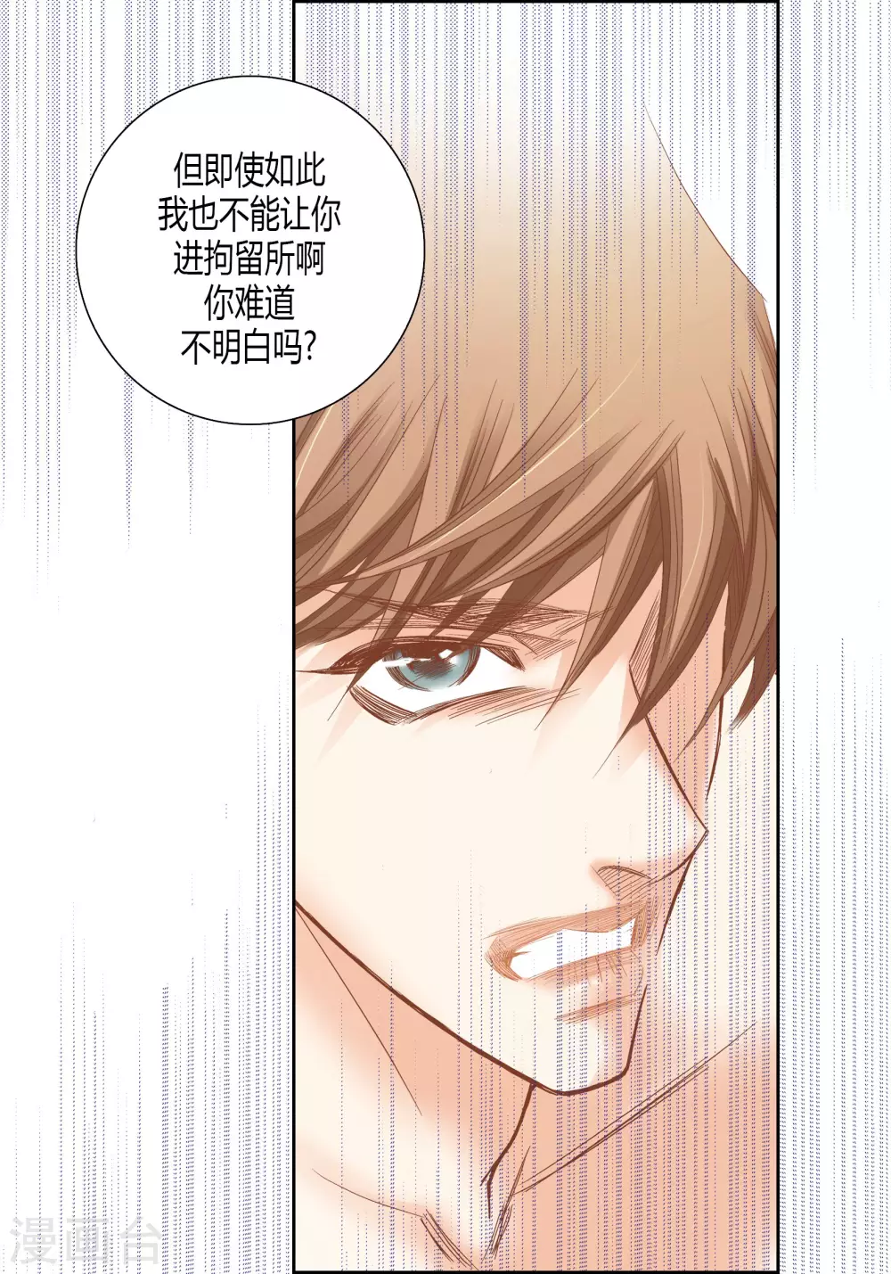 第143话 第16页