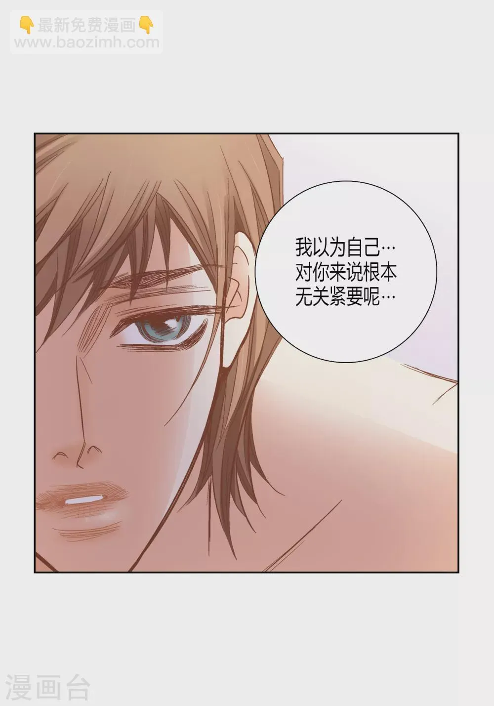 第143话 第19页