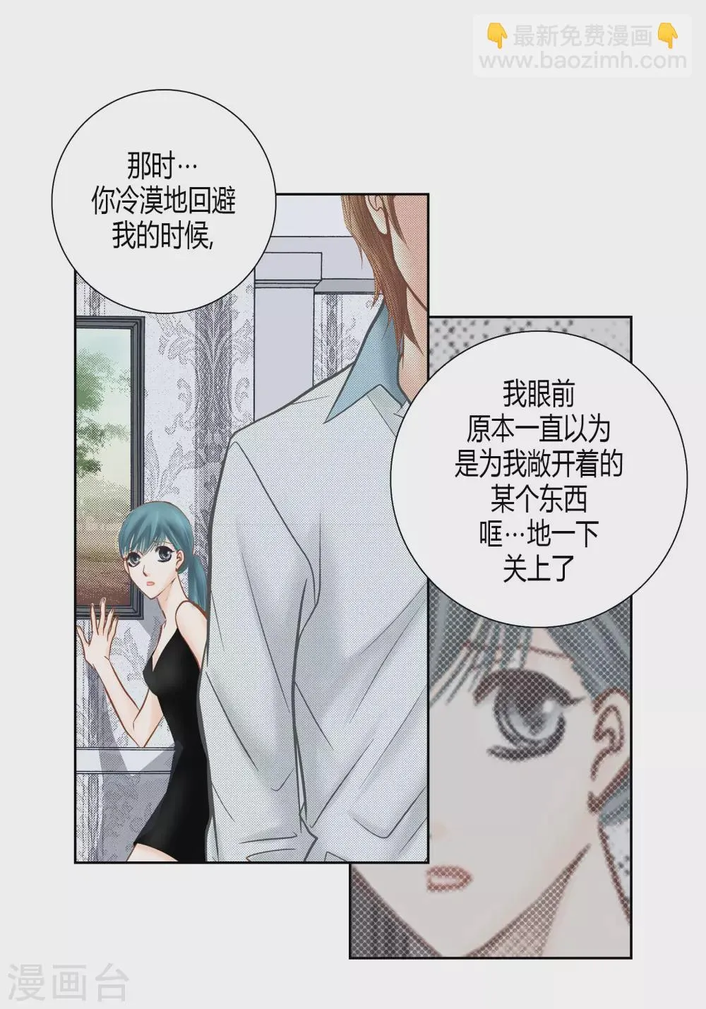 第143话 第20页