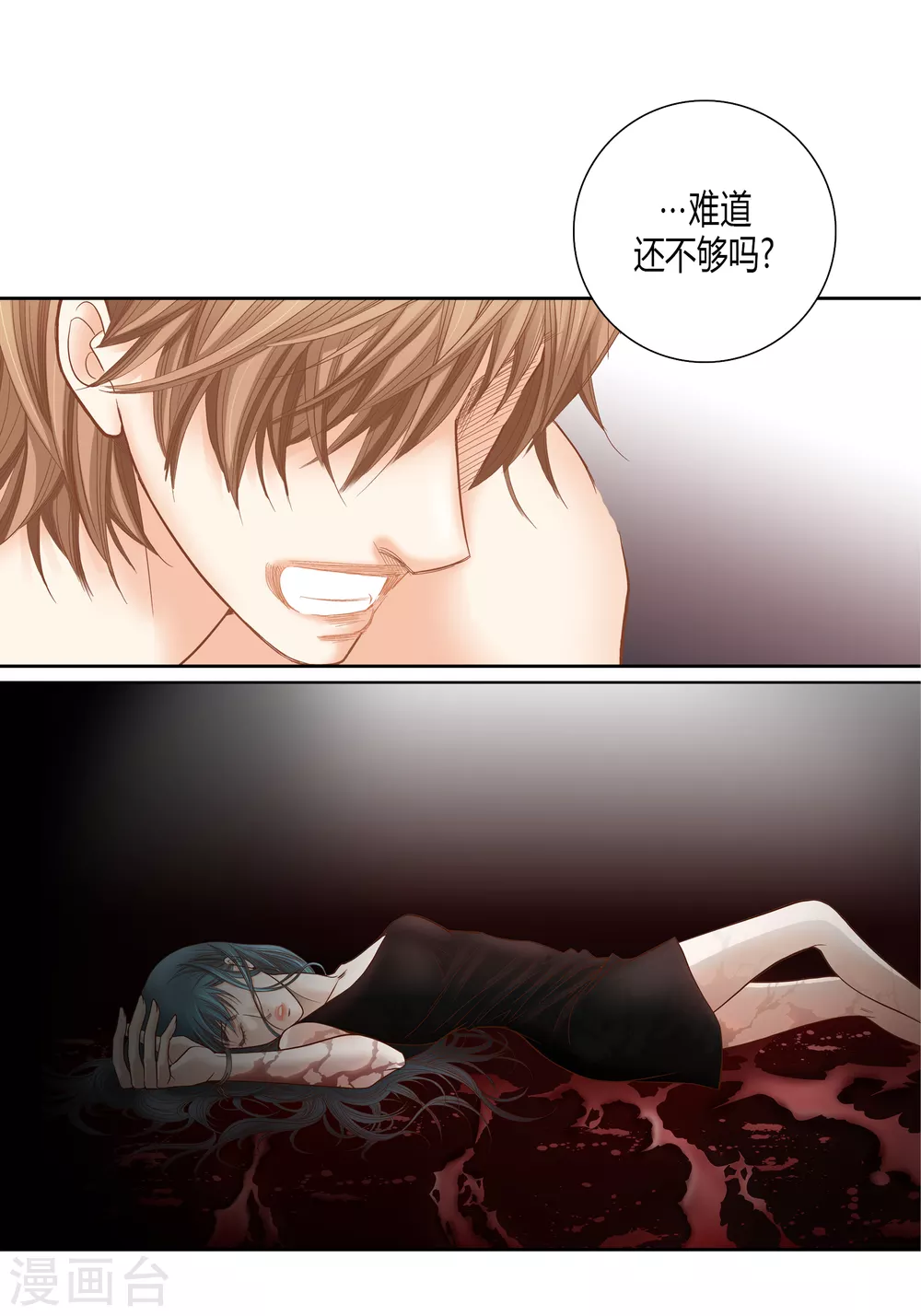 第143话 第24页