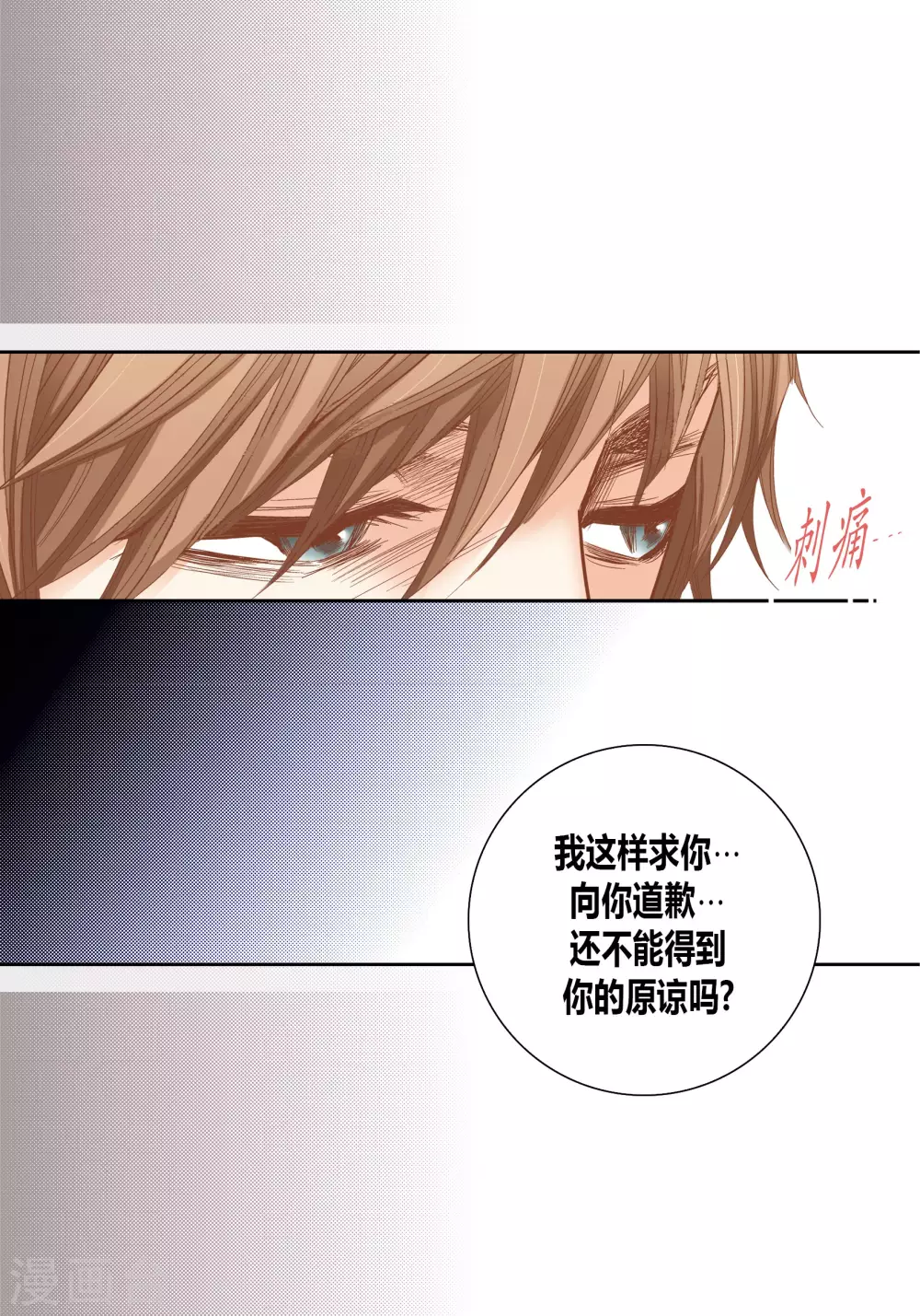 第143话 第25页