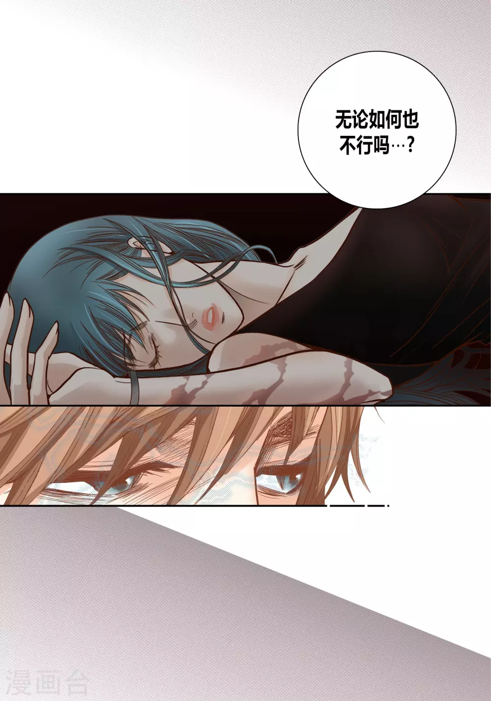第143话 第26页