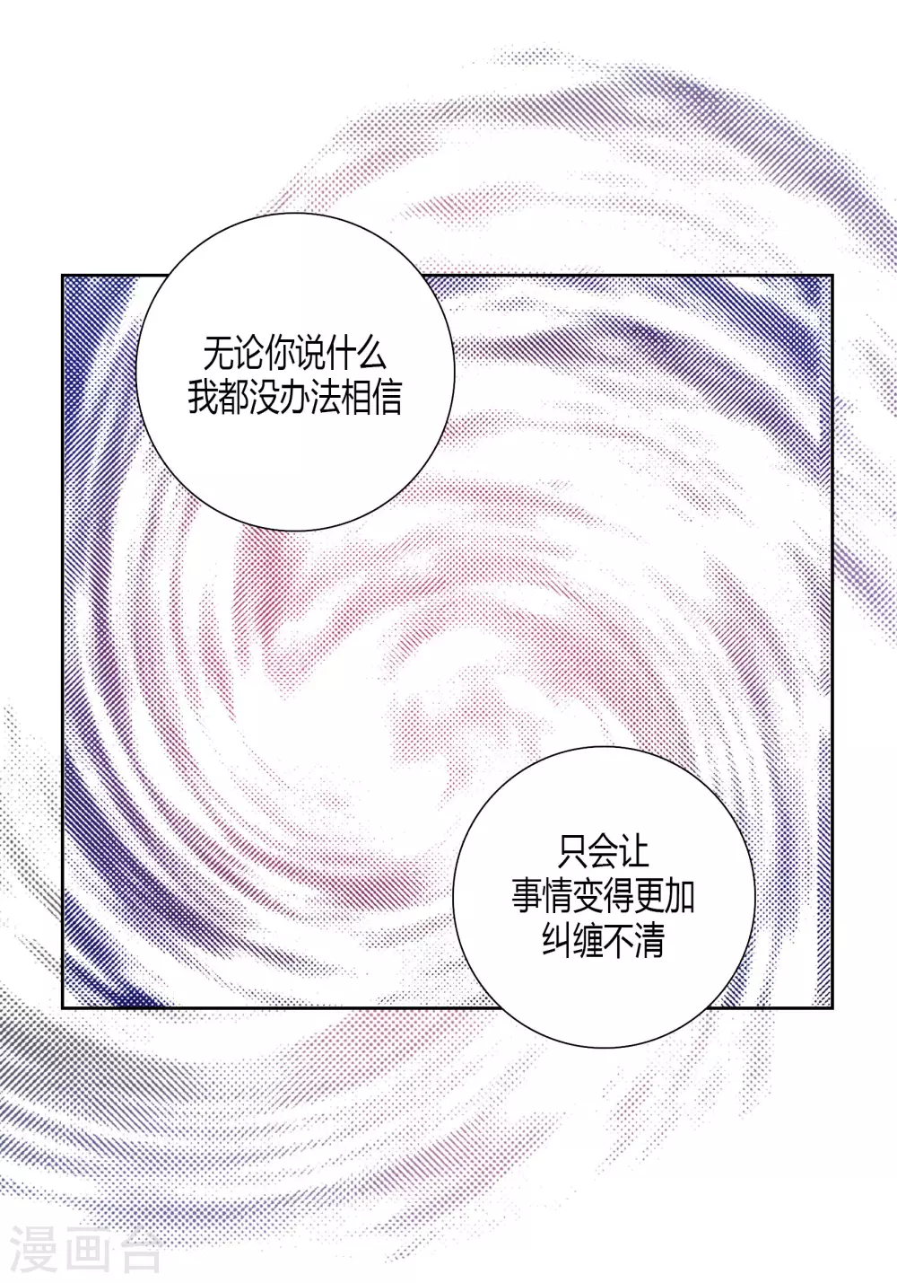 第143话 第29页