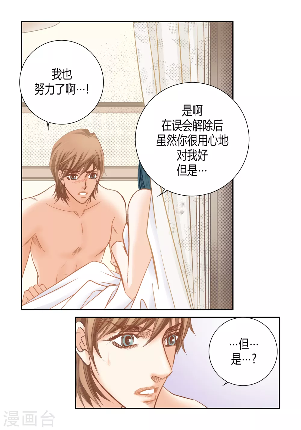 第143话 第30页