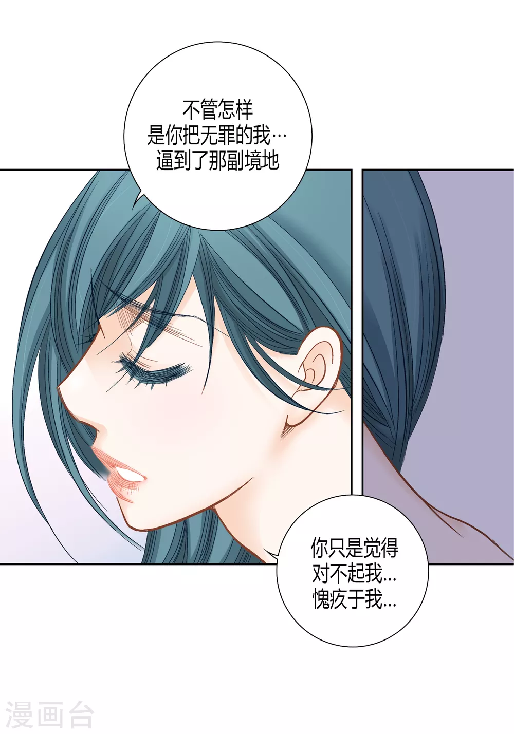 第143话 第32页