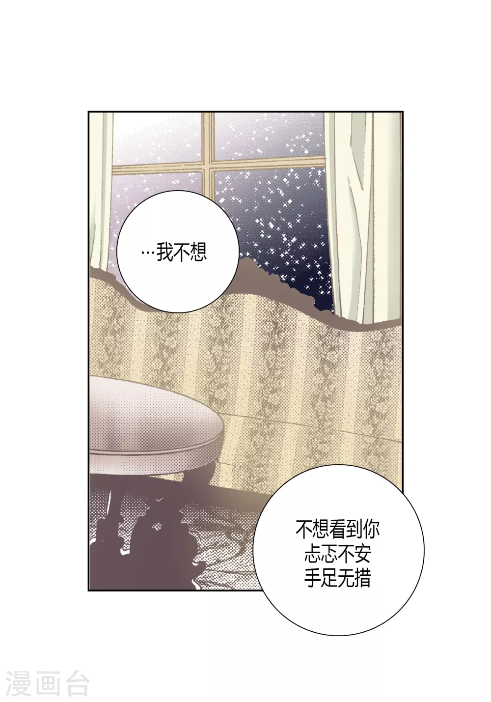 第143话 第33页