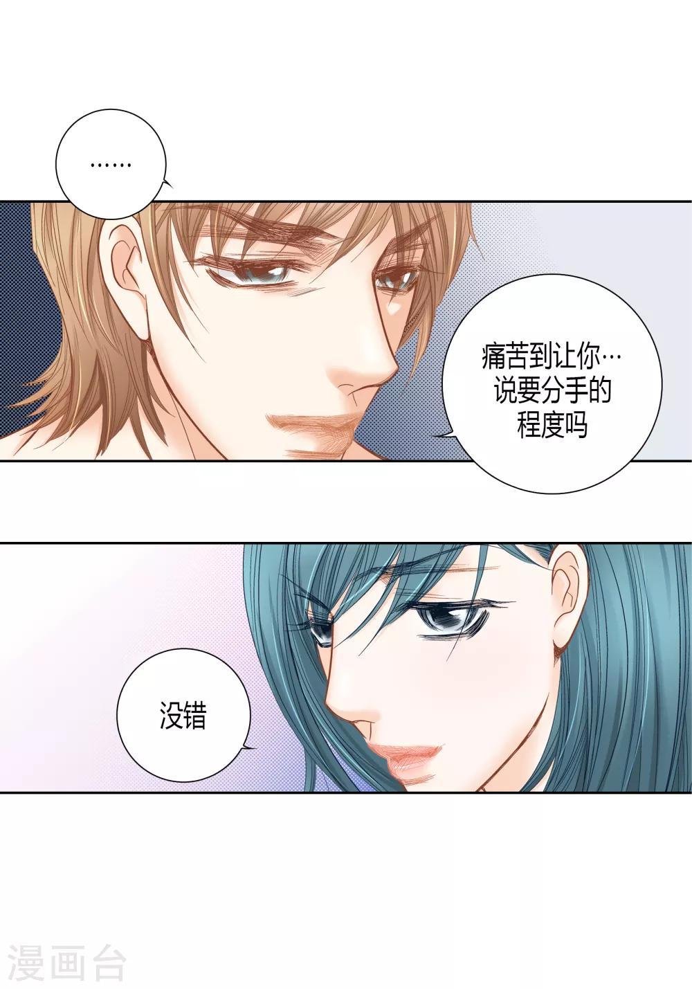 第143话 第35页