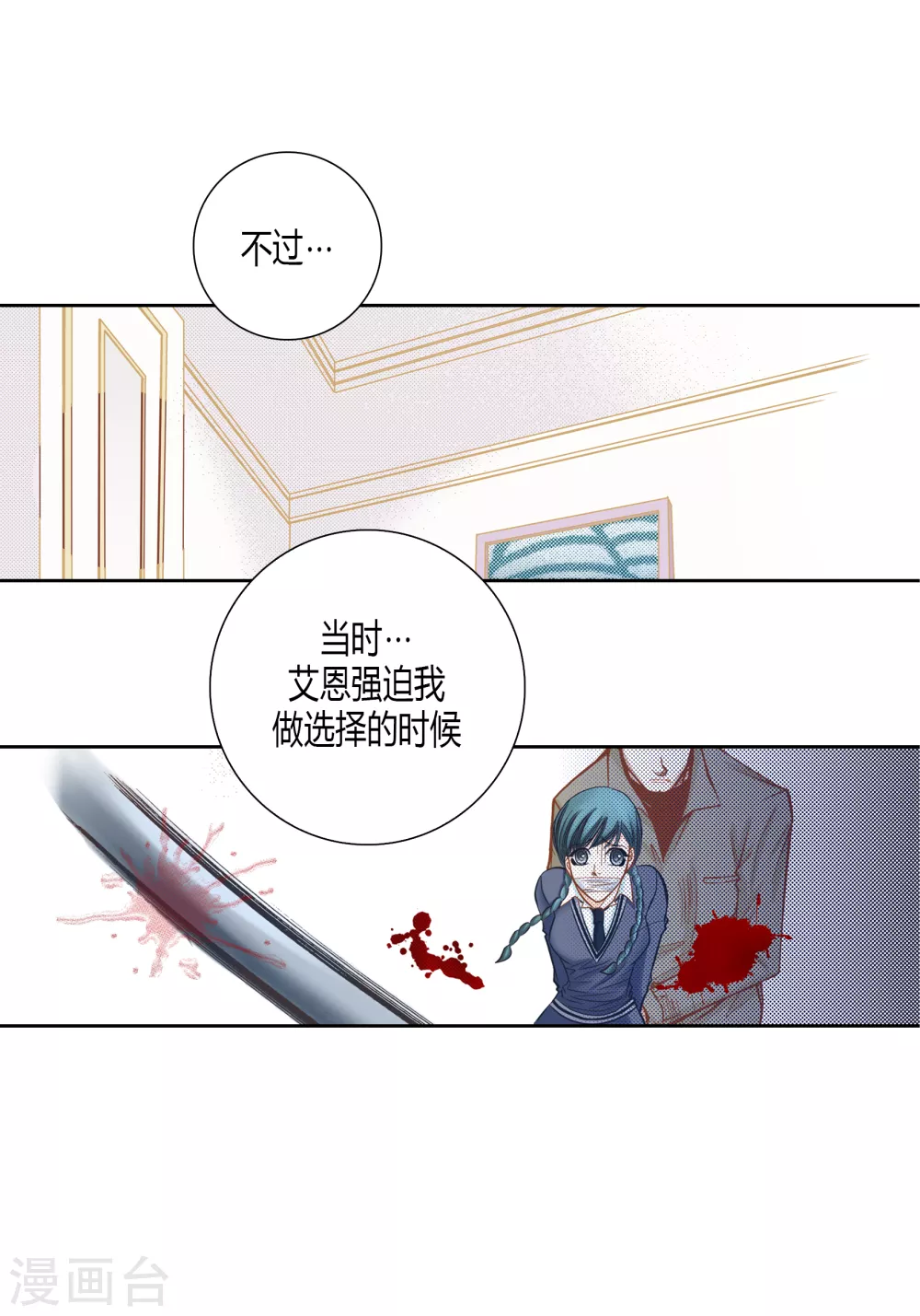 第143话 第36页