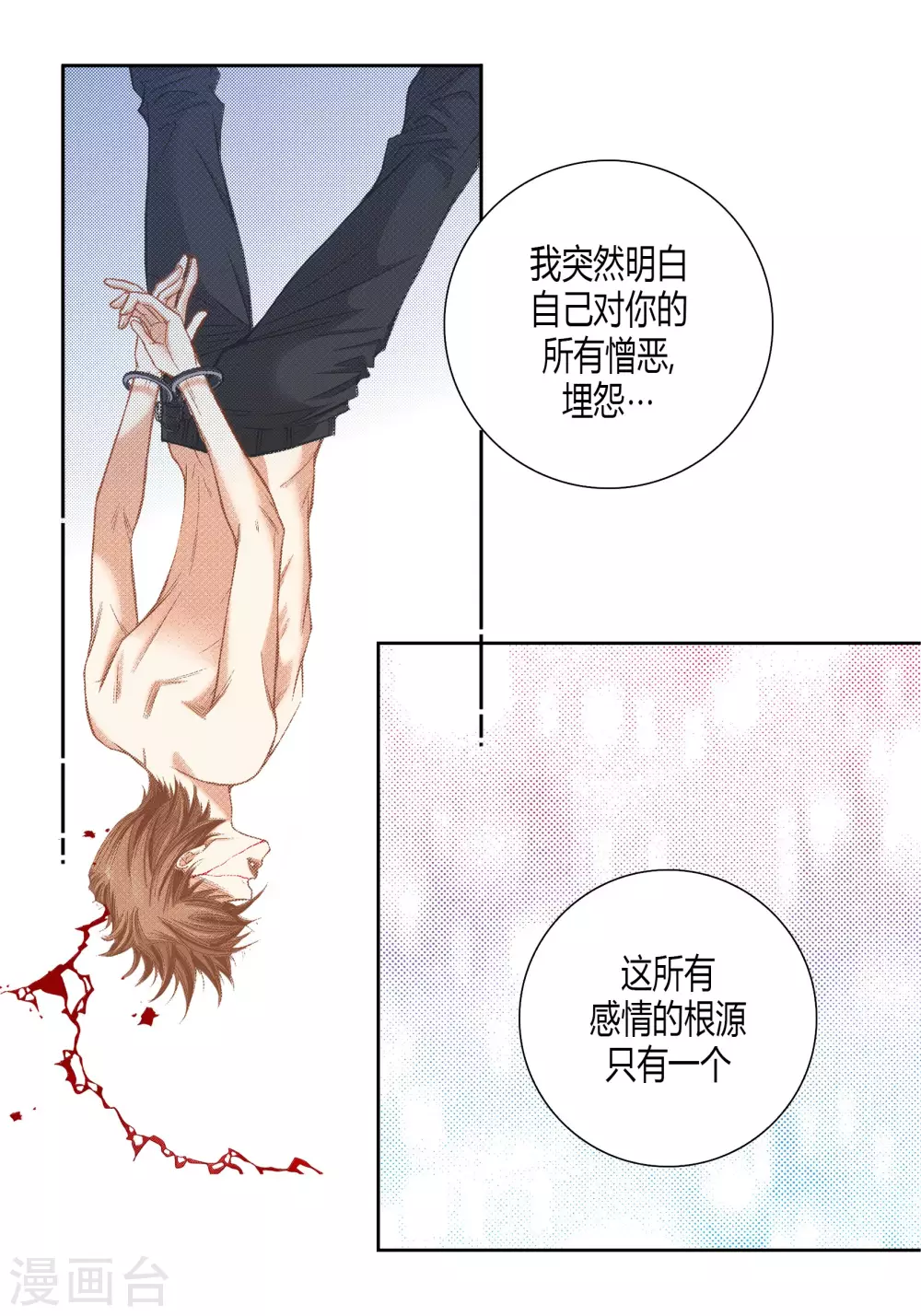 第143话 第37页