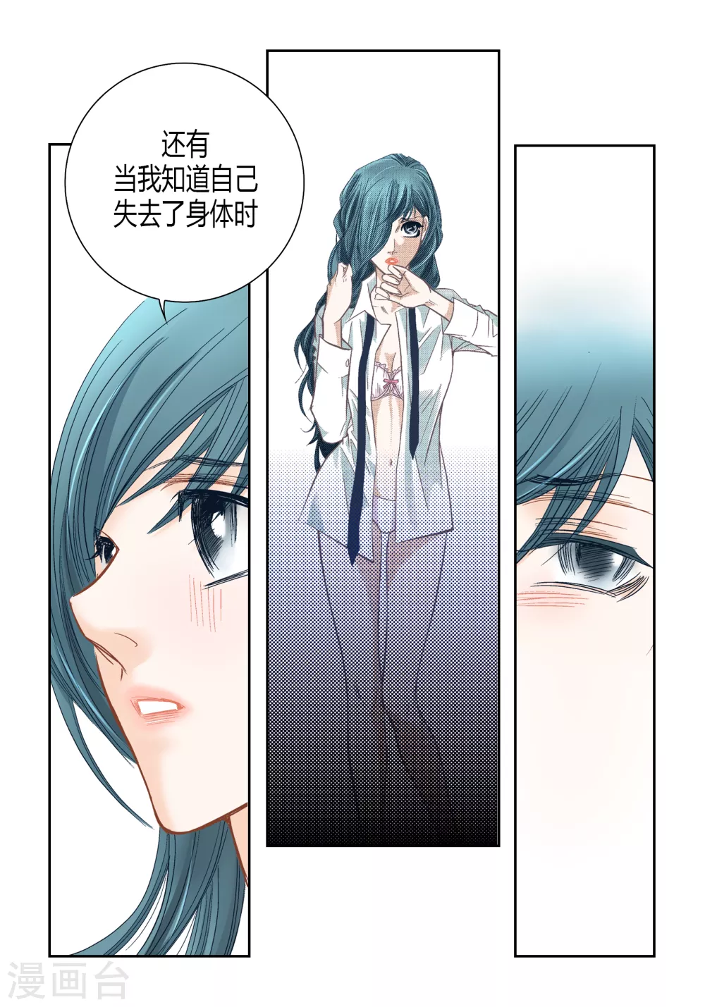 第143话 第39页