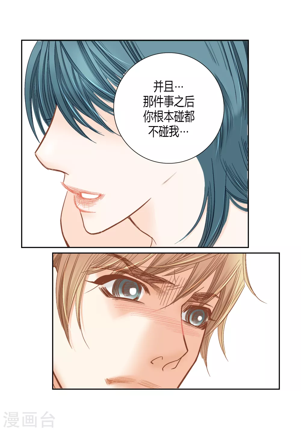 第143话 第43页