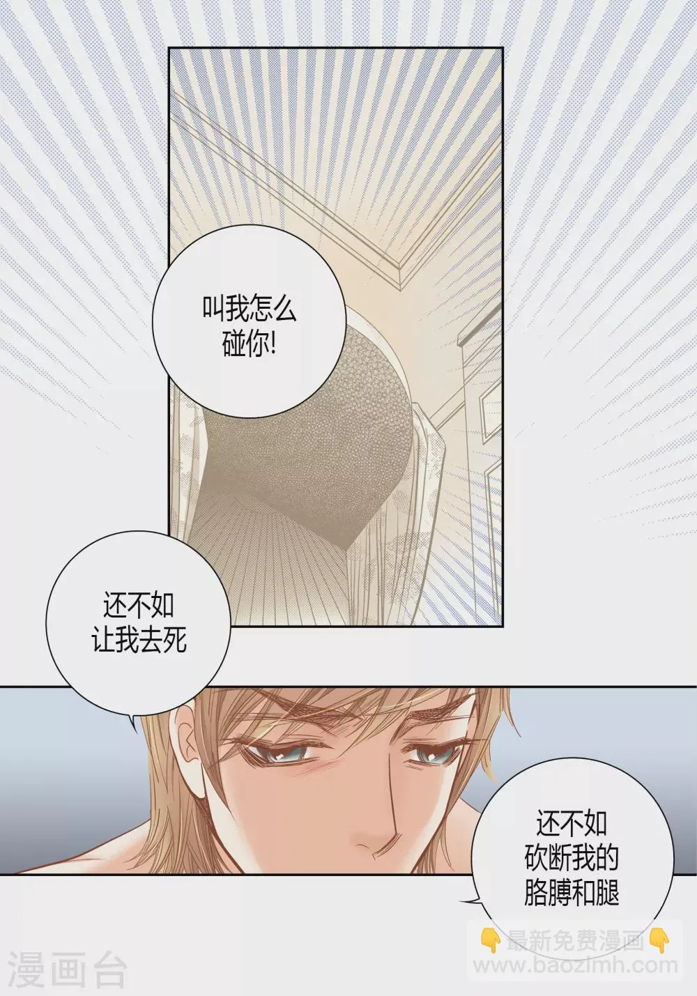 第143话 第44页