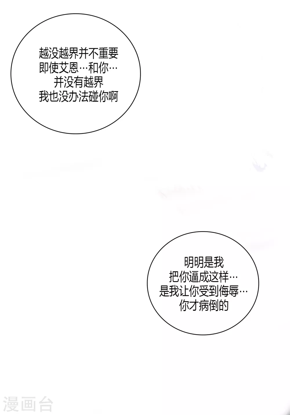 第143话 第45页