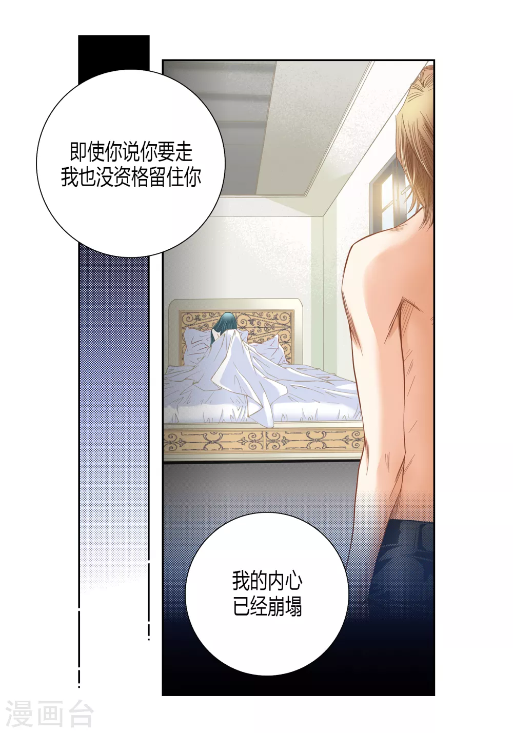 第143话 第46页