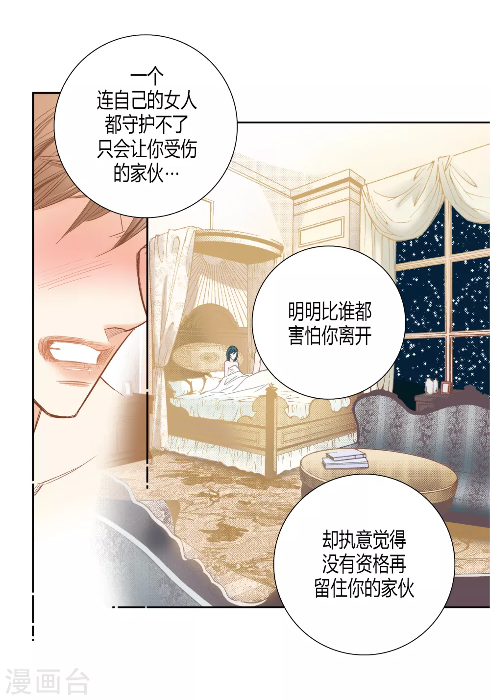 第143话 第47页