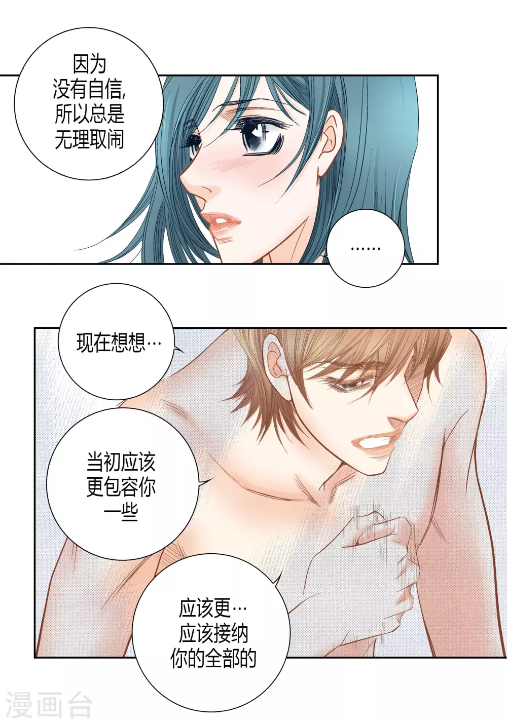 第143话 第48页