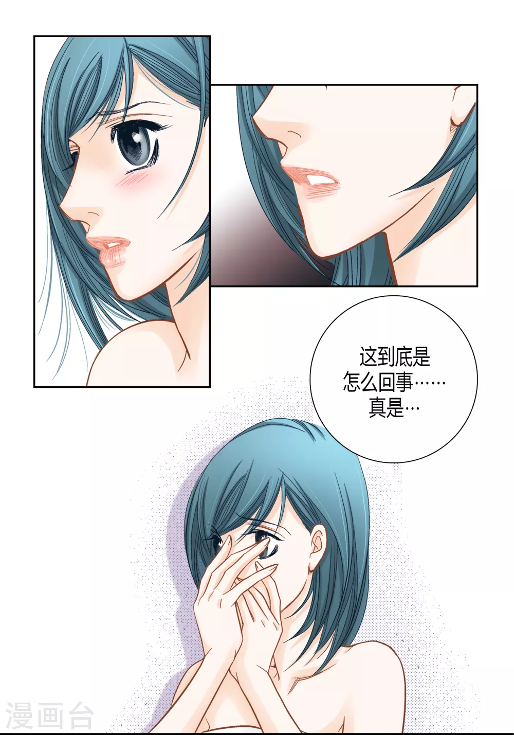 第143话 第51页