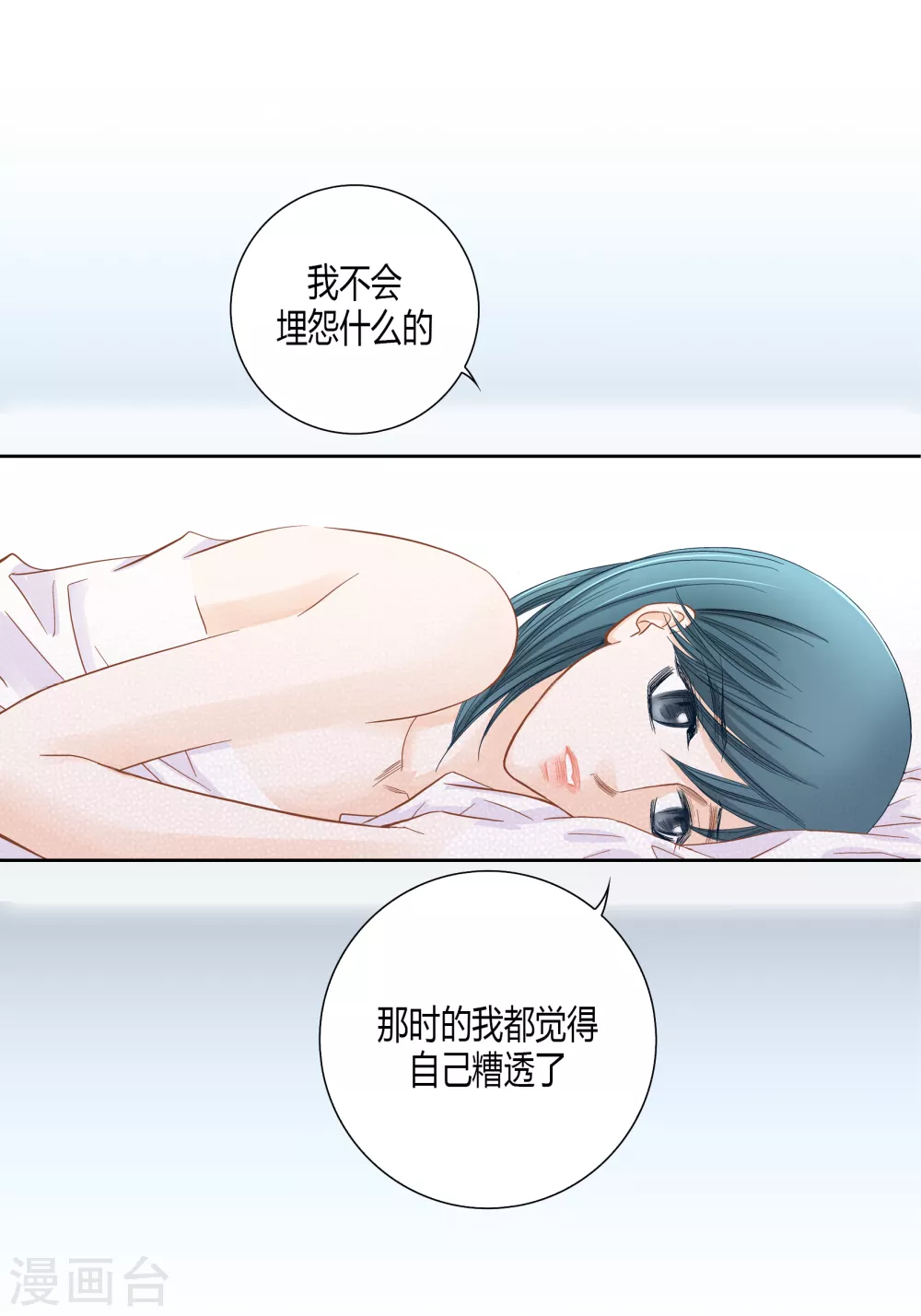 第142话 第3页