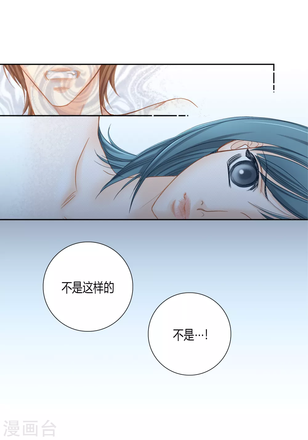 第142话 第5页