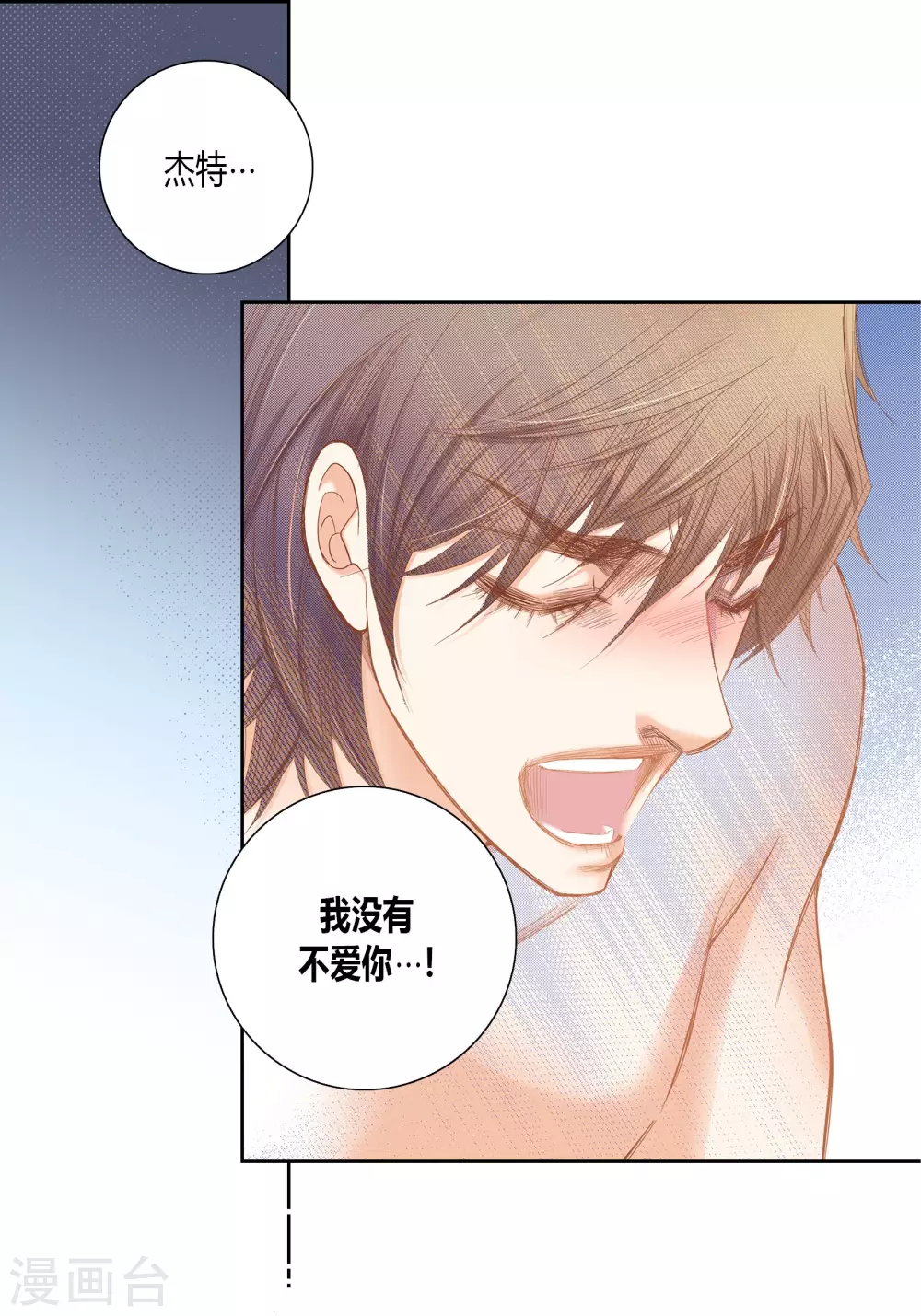 第142话 第6页