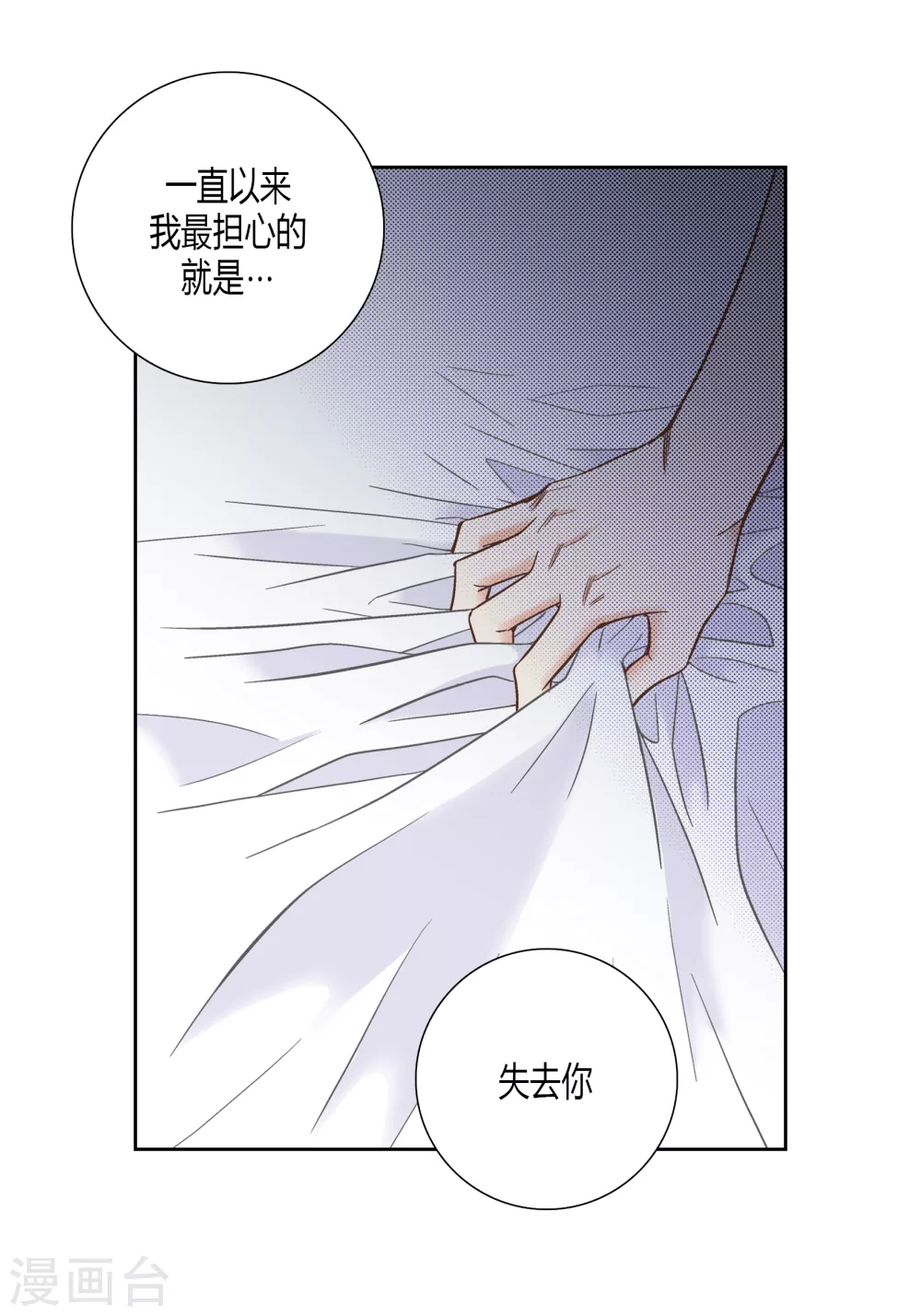 第142话 第9页