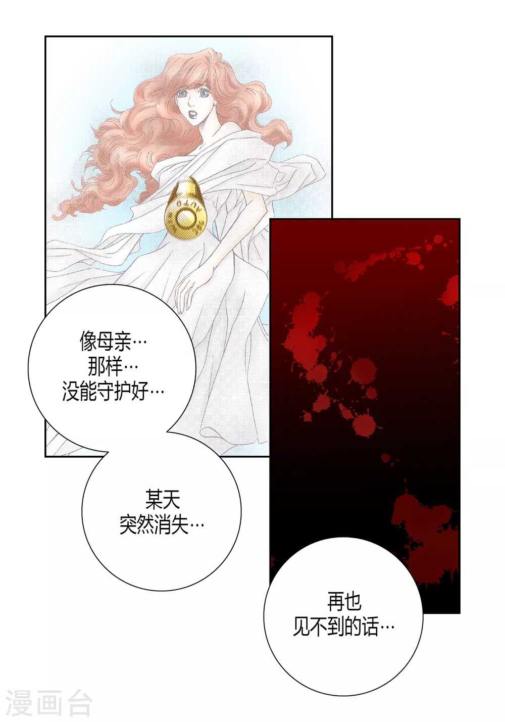 第142话 第10页