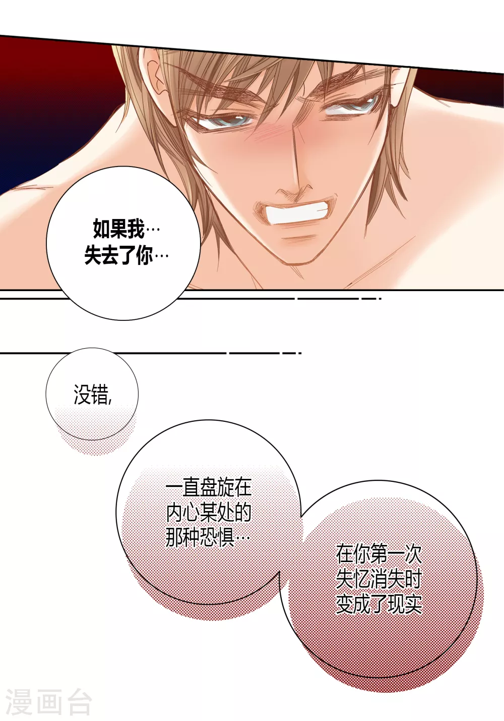 第142话 第11页