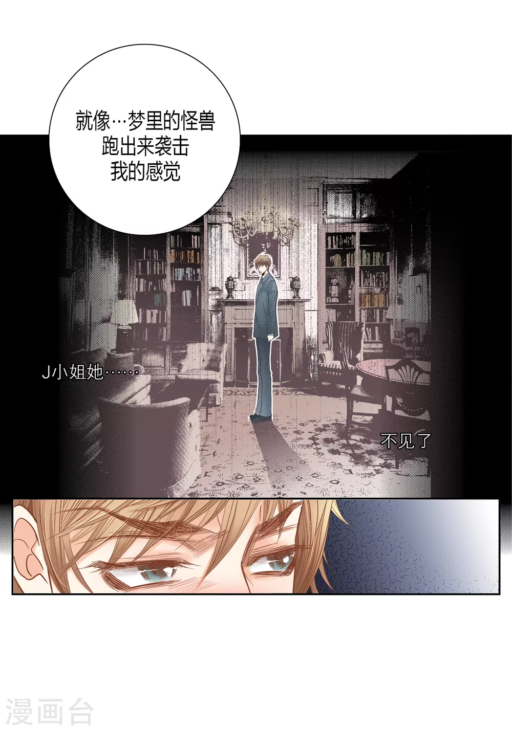 第142话 第12页