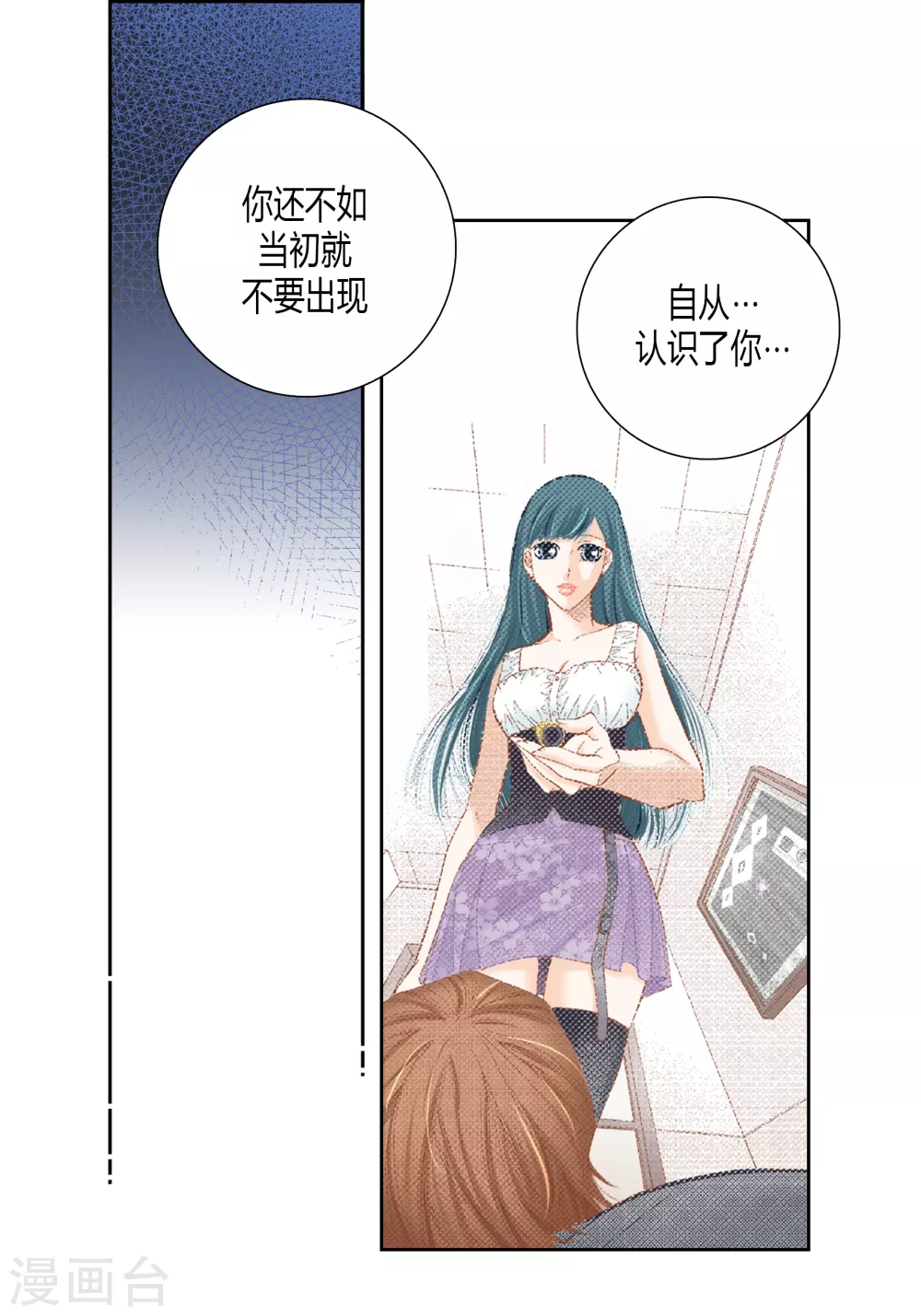 第142话 第13页
