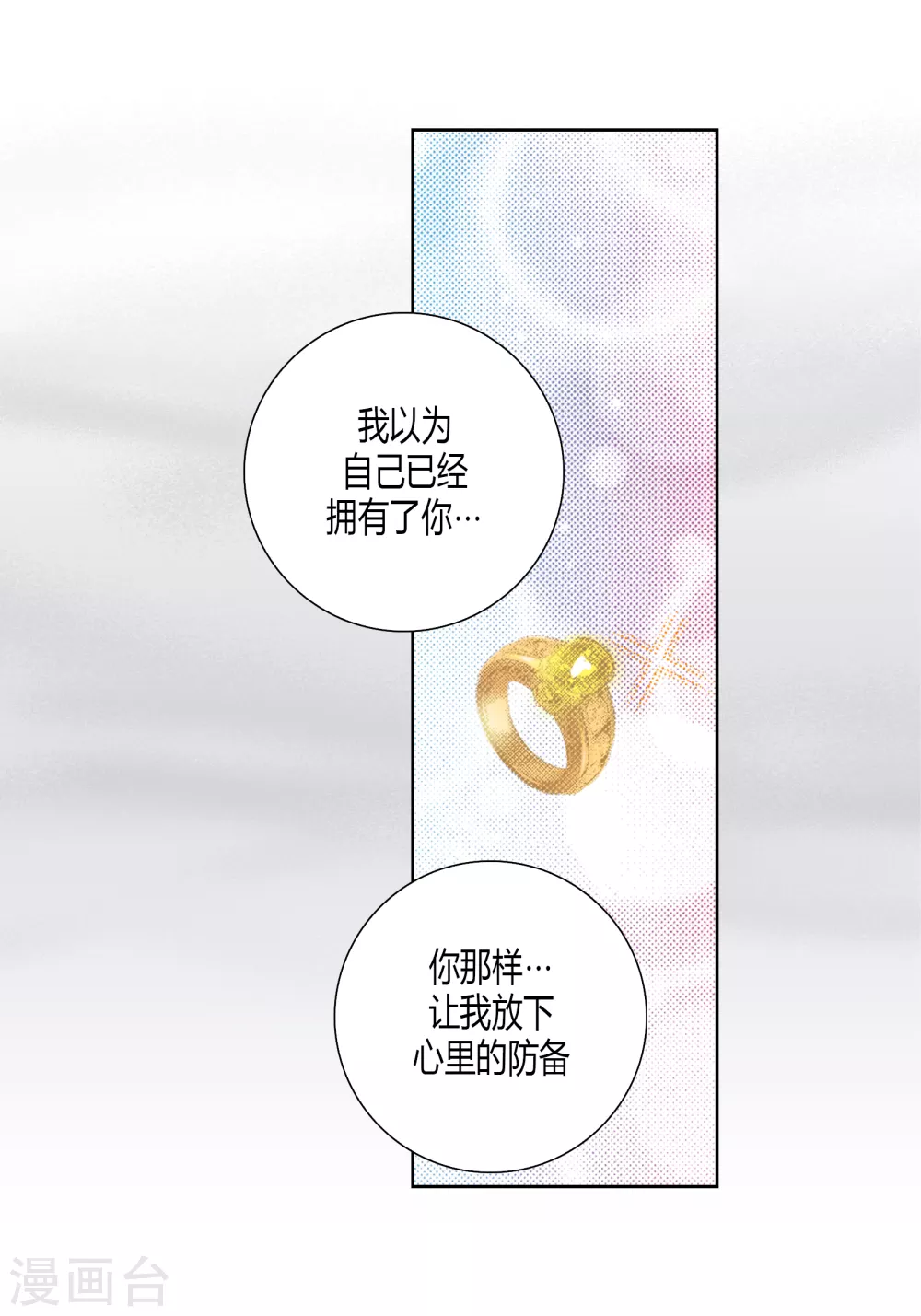 第142话 第14页
