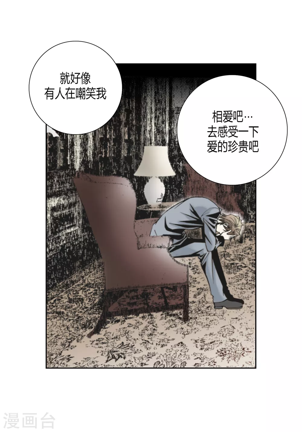 第142话 第16页