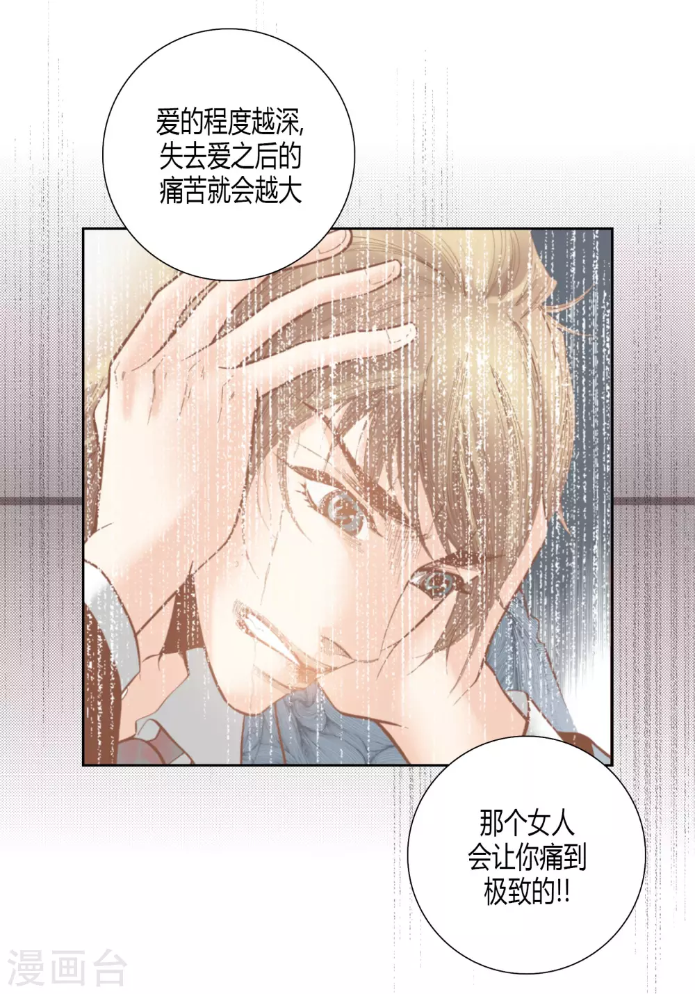 第142话 第17页