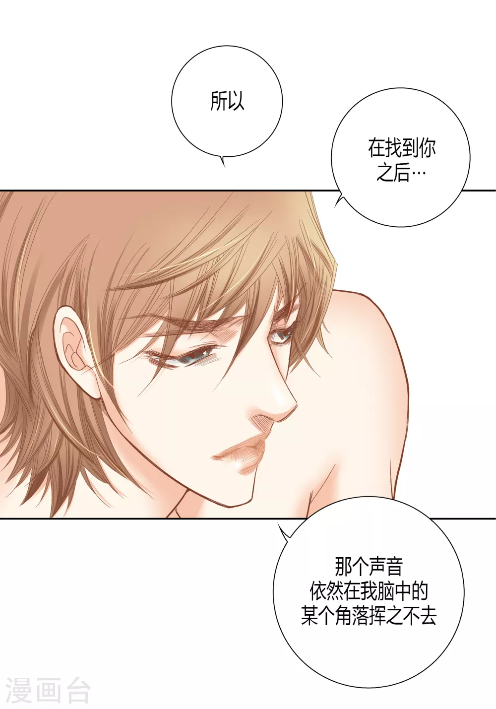 第142话 第20页