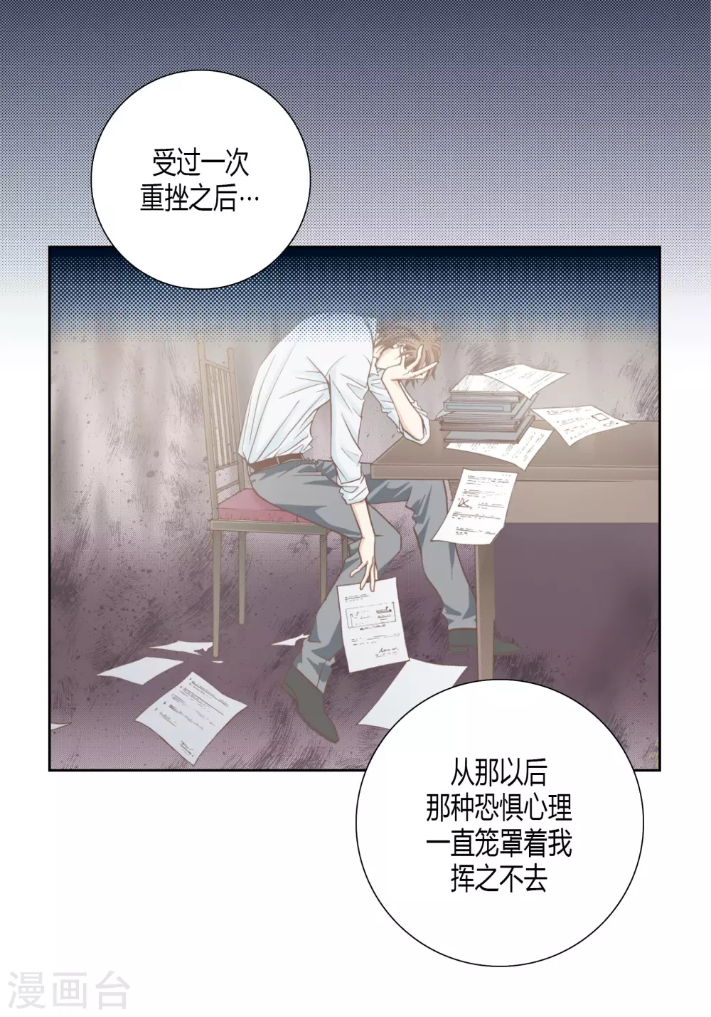 第142话 第21页