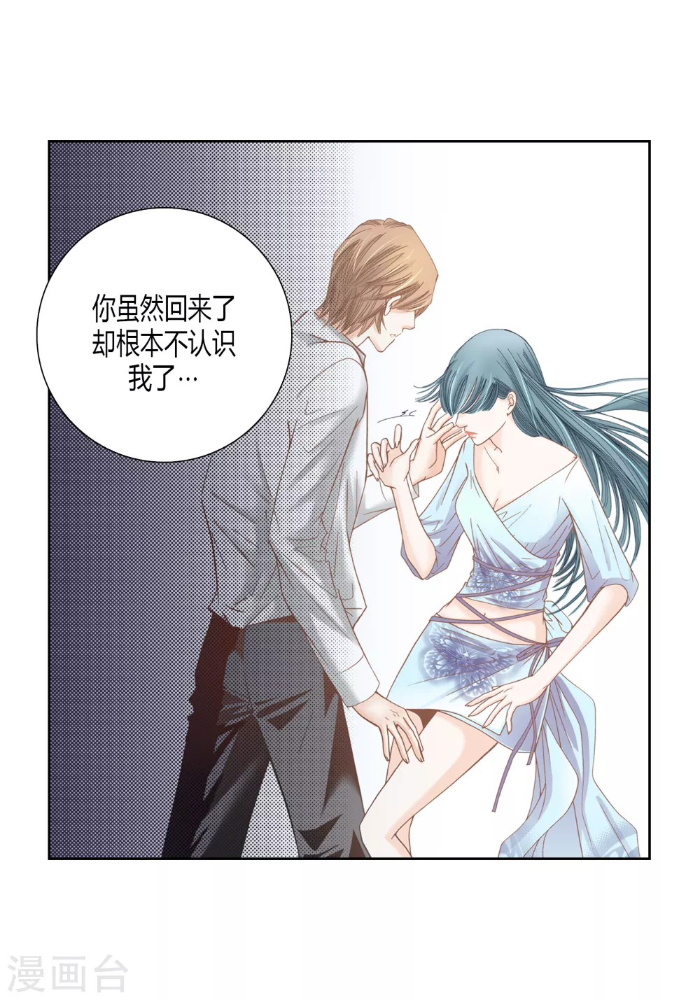 第142话 第24页