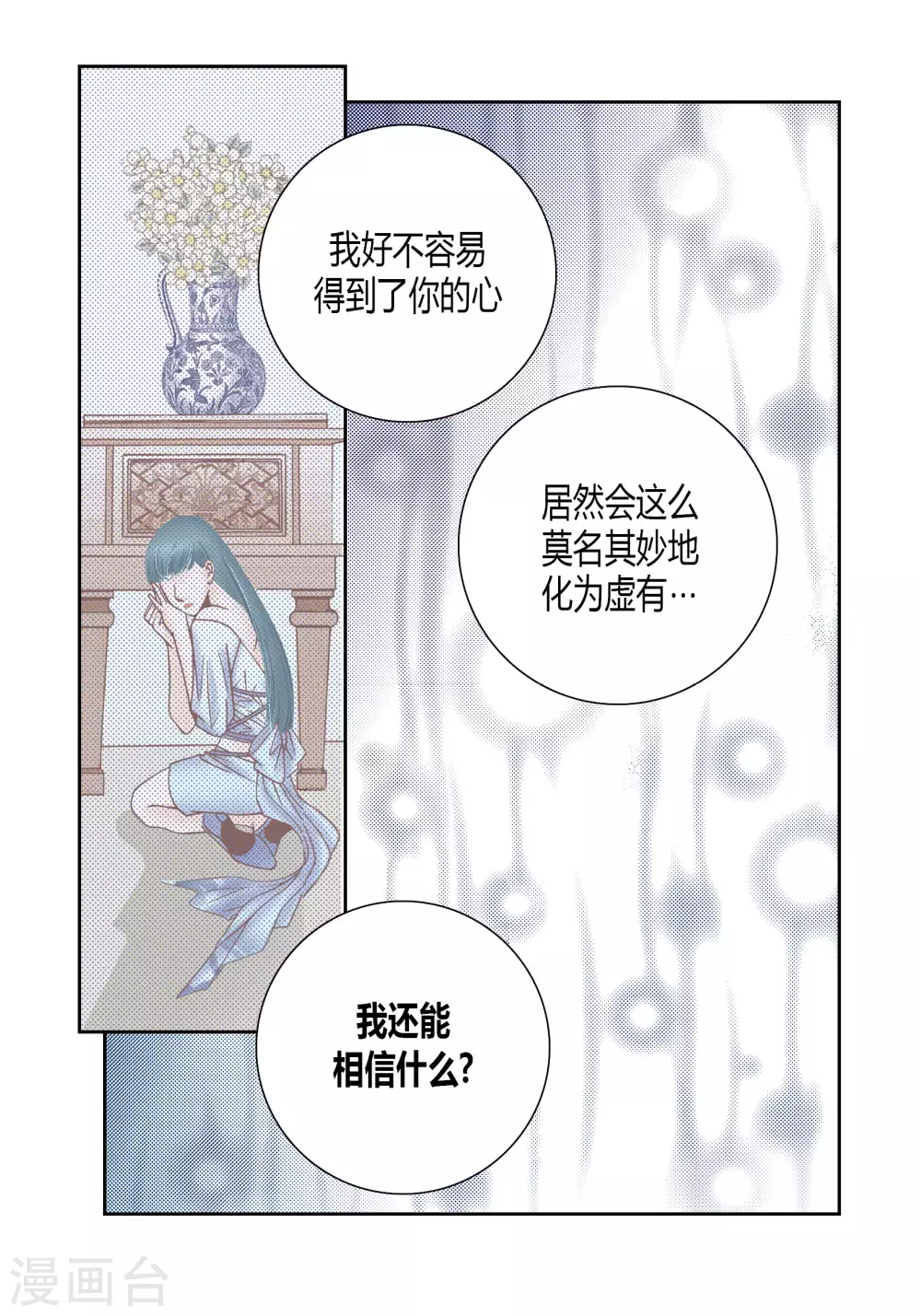 第142话 第25页
