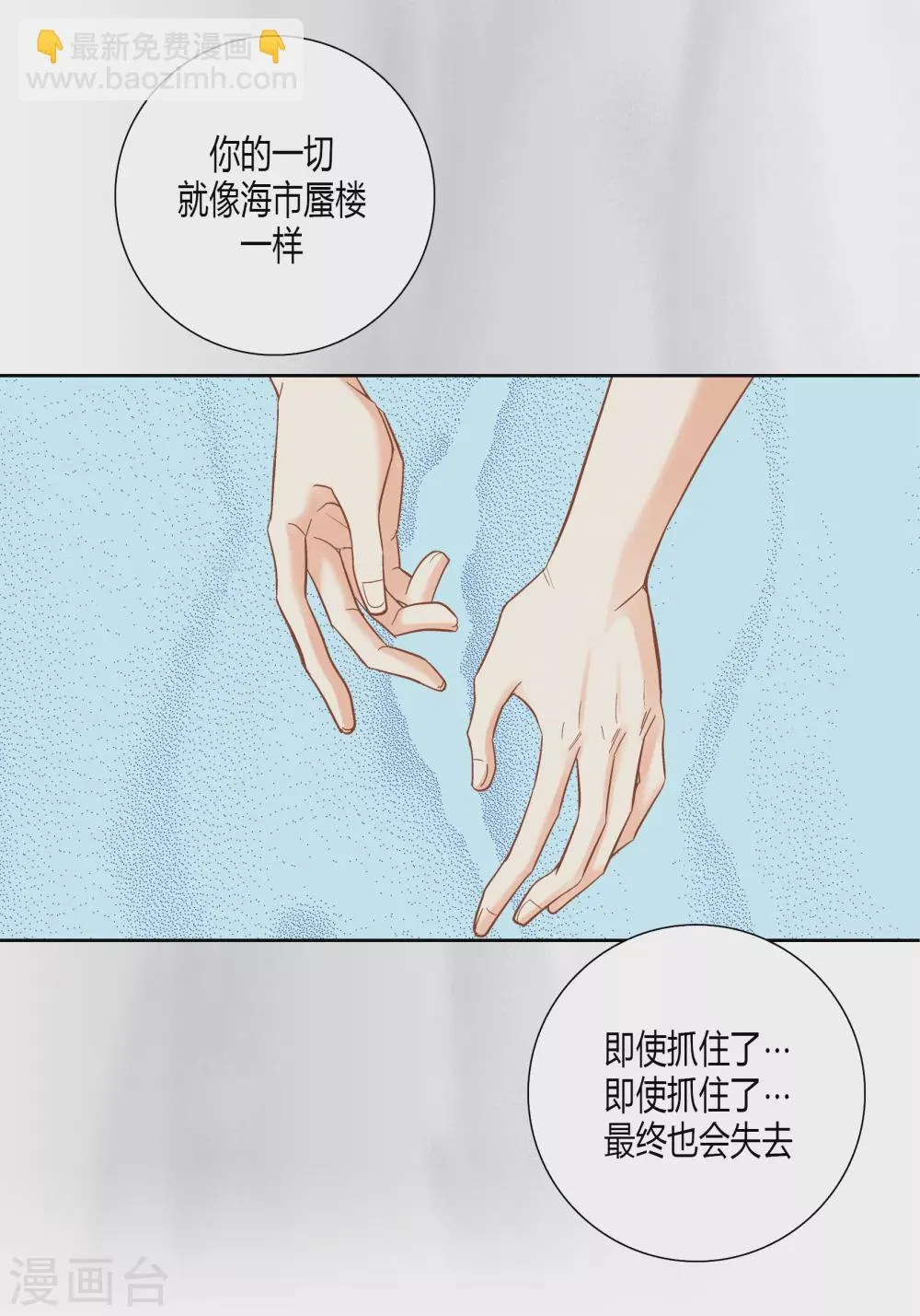 第142话 第26页