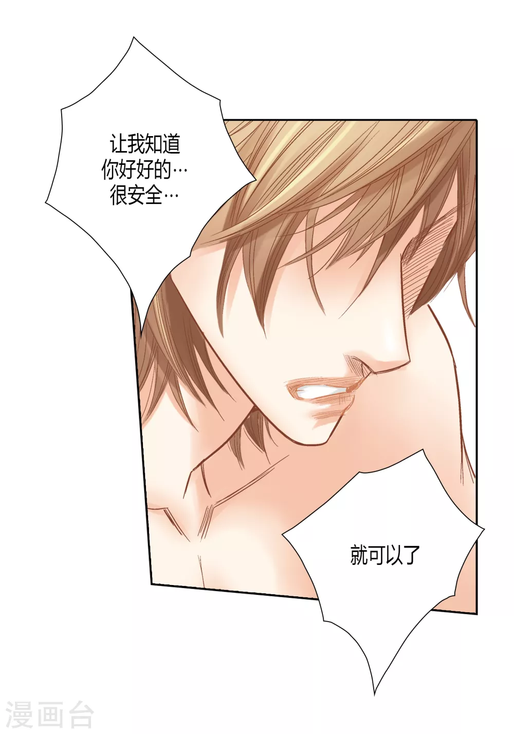 第142话 第30页