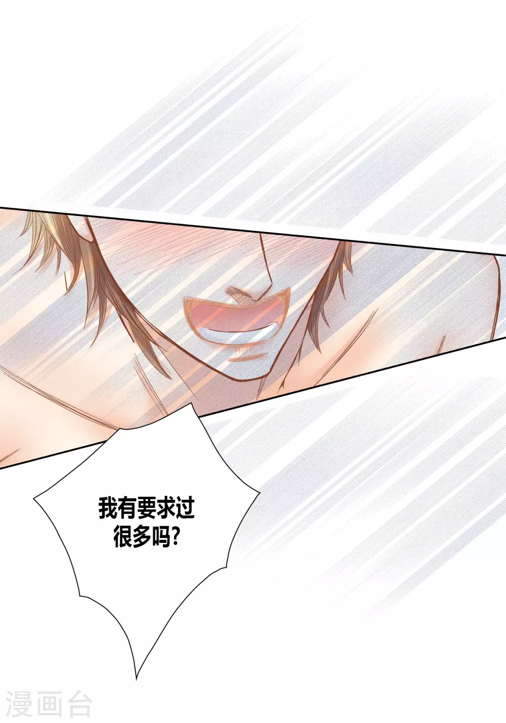 第142话 第31页