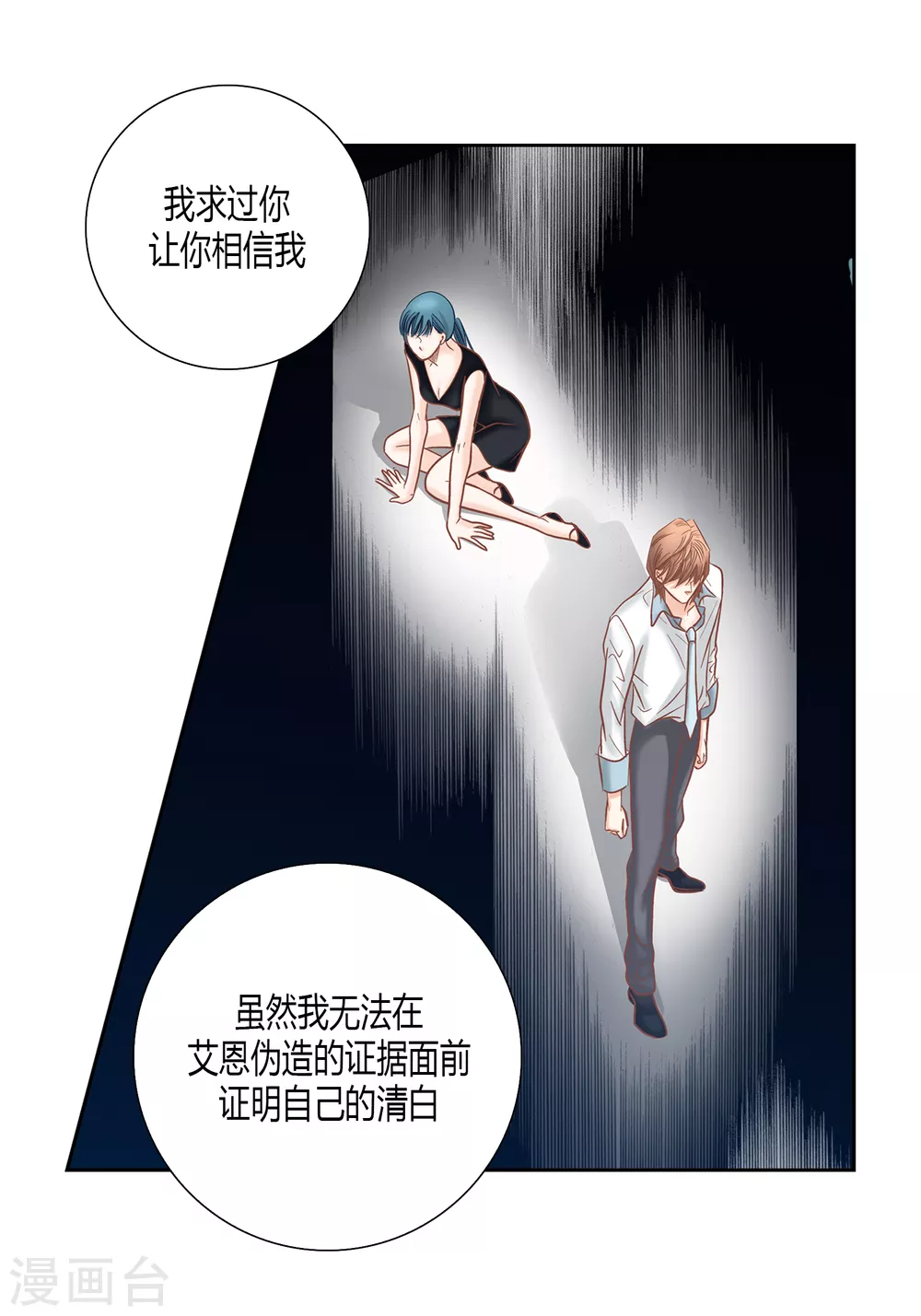 第142话 第34页