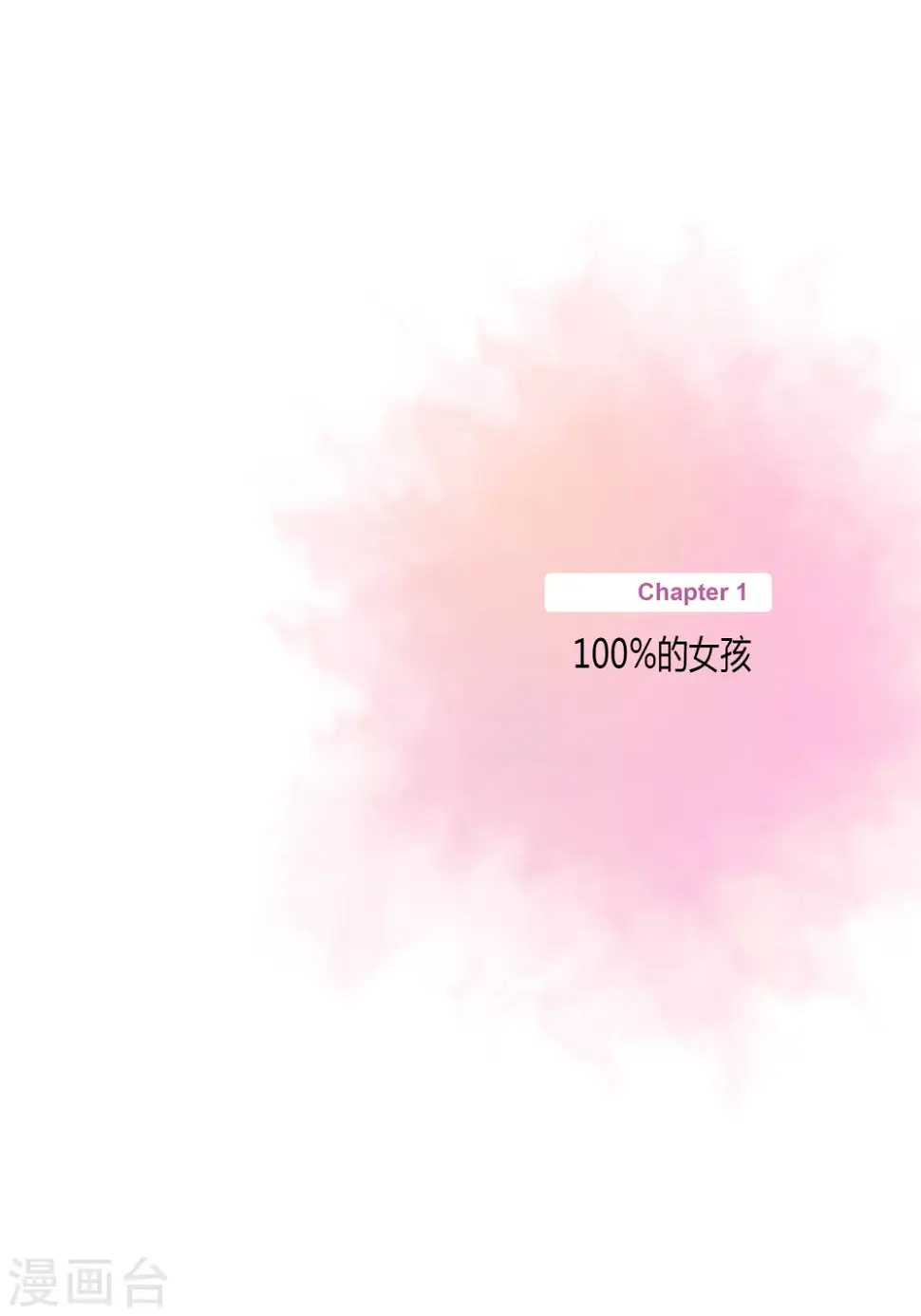 第1话 第3页
