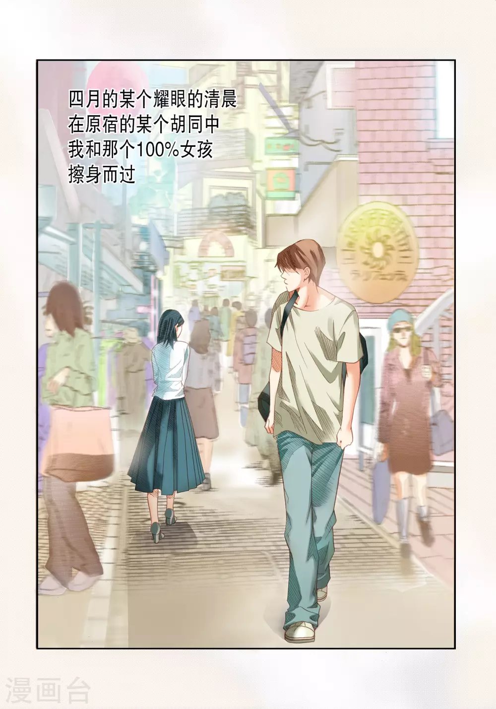 第1话 第4页