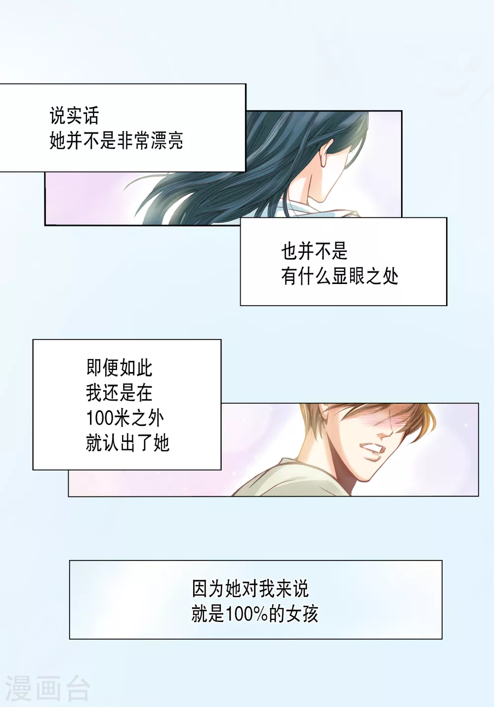 第1话 第5页