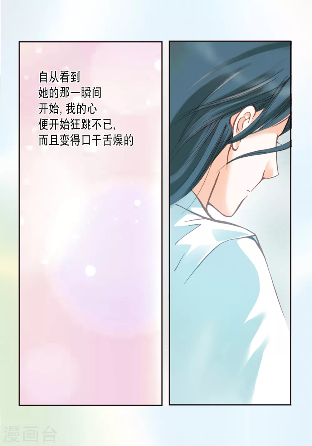 第1话 第6页