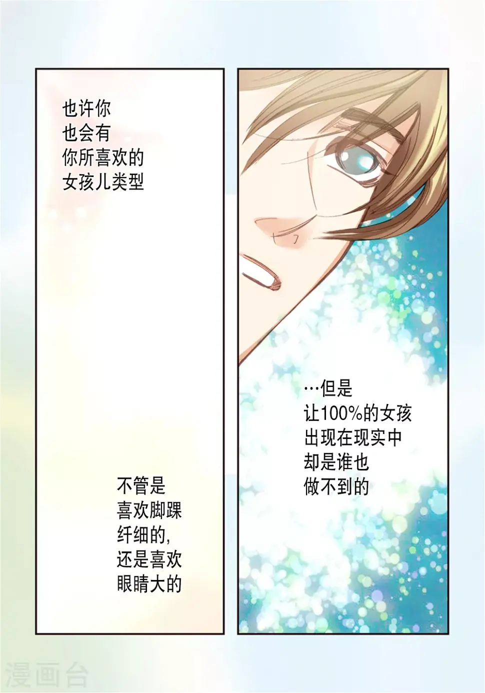 第1话 第7页