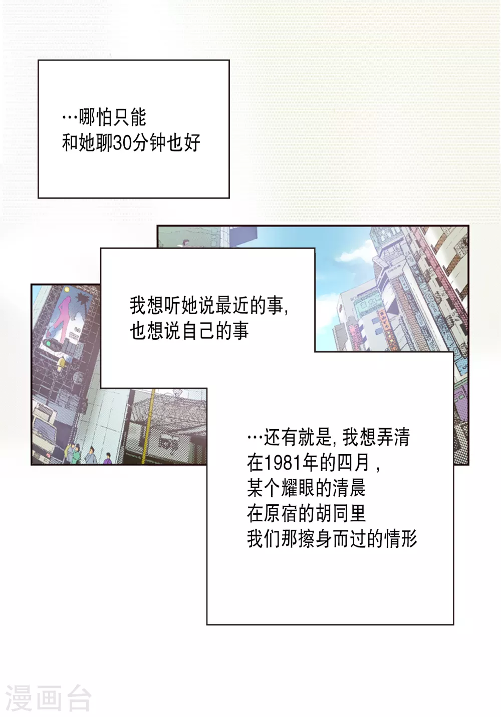 第1话 第8页
