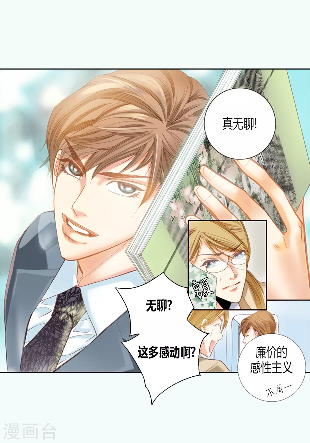 第1话 第10页