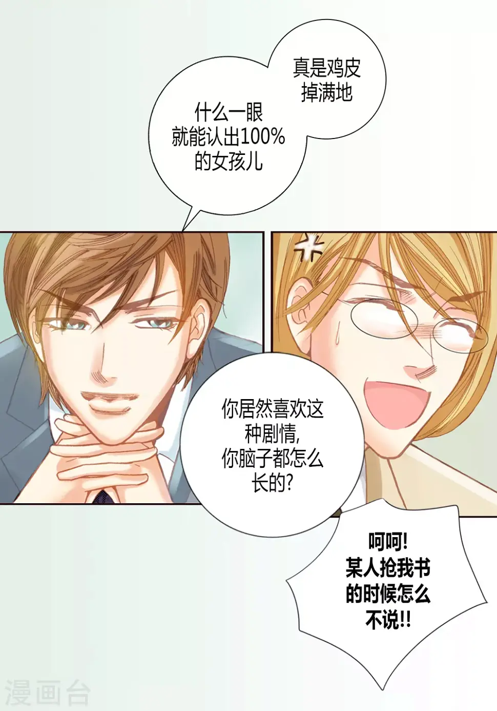 第1话 第11页