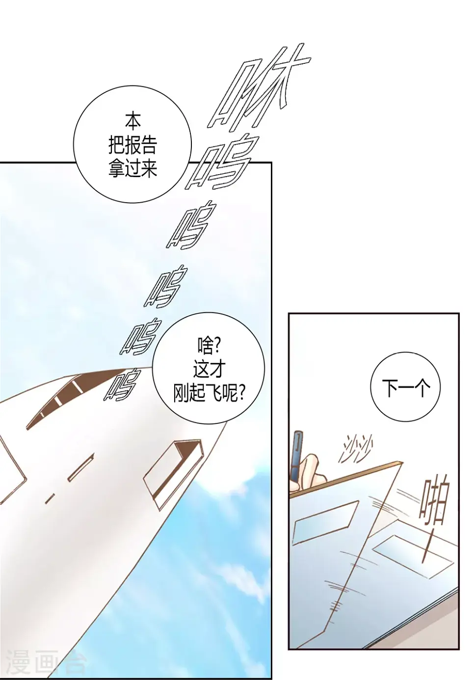 第1话 第13页
